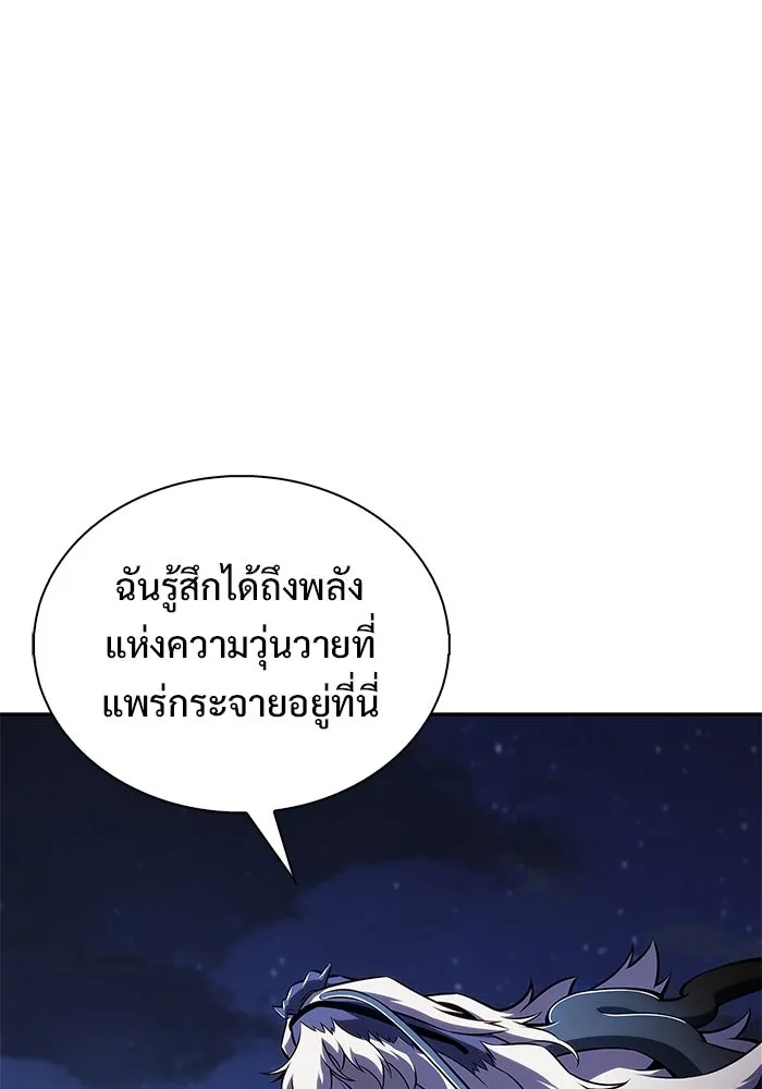 ผู้เล่นหน้าใหม่เลเวลแมกซ์ ตอนที่ 198 สงครามของเหล่ามังกร (3) รูปที่ 133