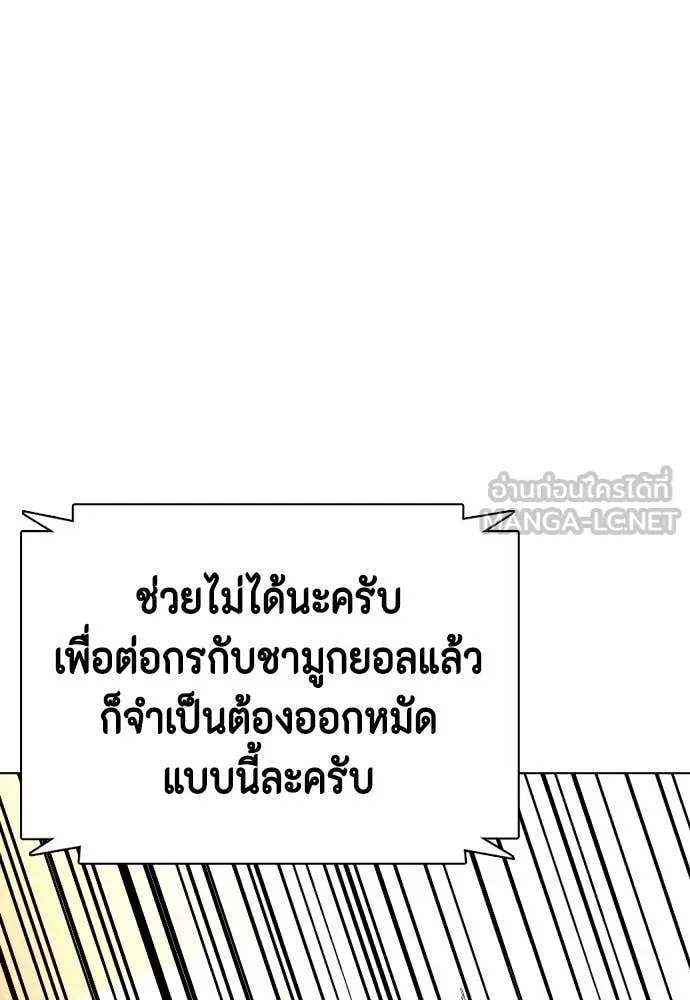 หมาหัวเน่า ตอนที่ 132 รูปที่ 37