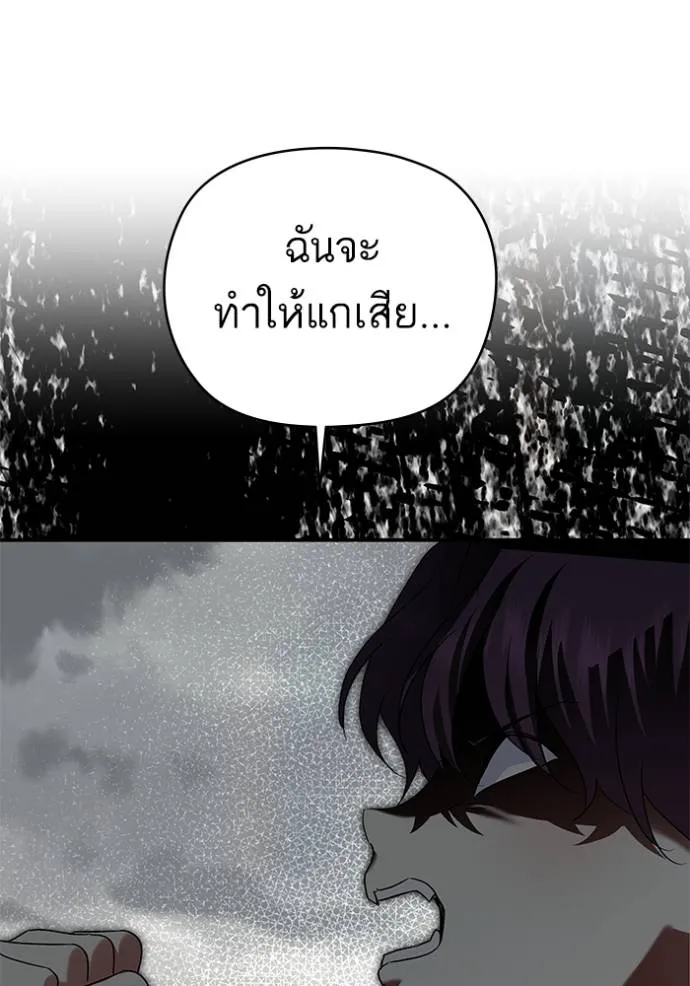 บุตรสาวของดยุกปีศาจ ตอนที่ 177 รูปที่ 88