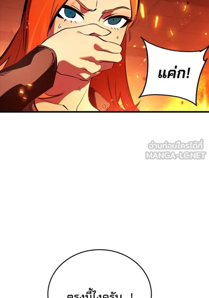 มหาสงครามคนแกร่ง ตอนที่ 49 รูปที่ 4