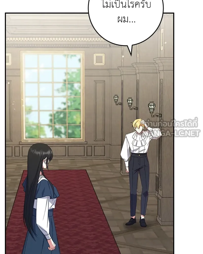 ภารกิจไล่ตามลุค บีเชล ตอนที่ 23 รูปที่ 63