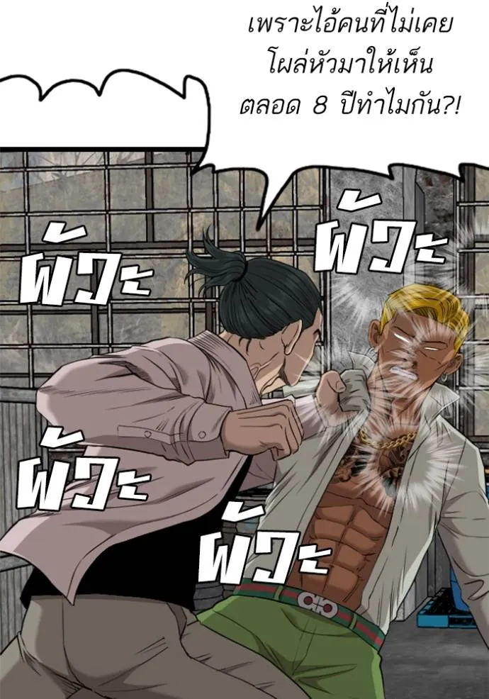 BAD GUY ตอนที่ 233 รูปที่ 62