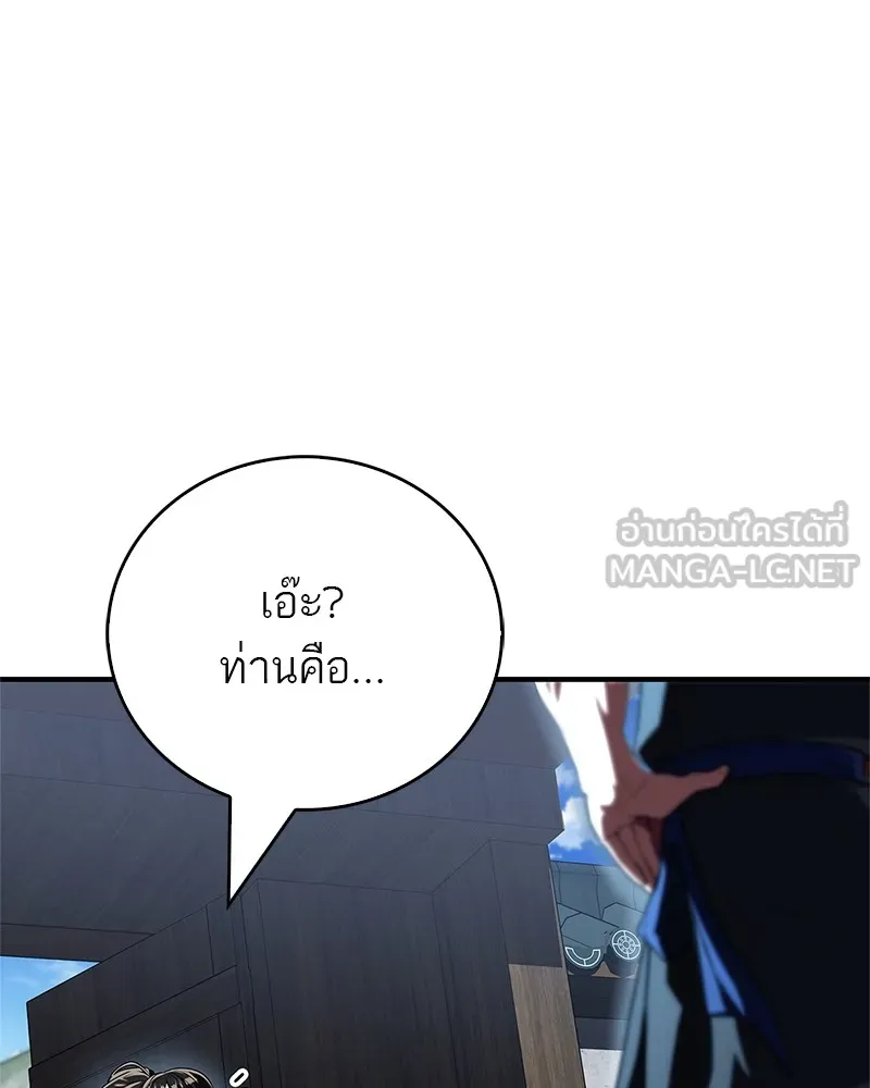 สุดยอดเทรนเนอร์แห่งยุทธภพ ตอนที่ 53 ตกหลุมรัก รูปที่ 18