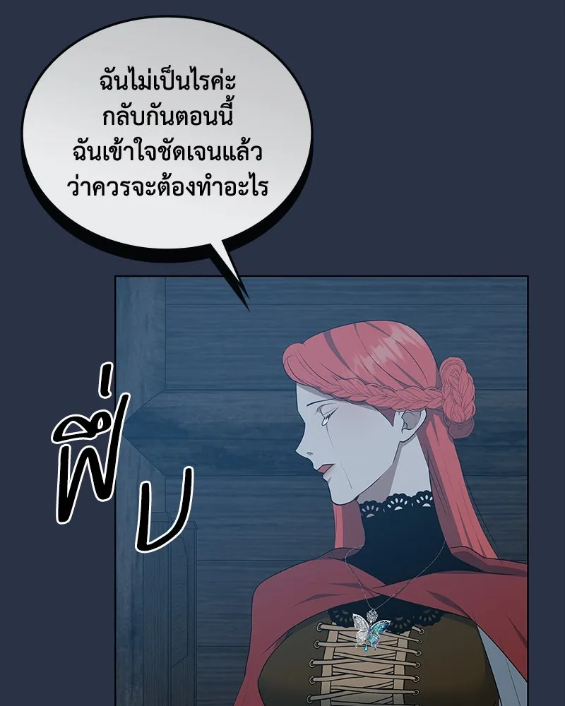 ขอบคุณที่หักหลัง ตอนที่ 42 รูปที่ 113