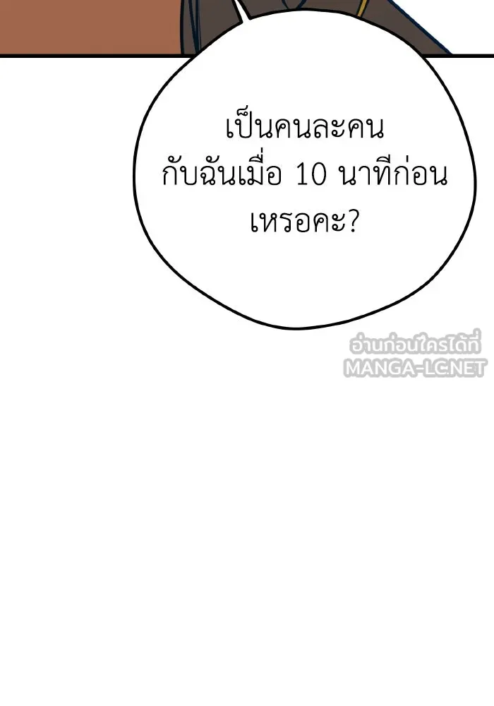 รักนี้ไม่มีรีไซเคิล ตอนที่ 17 รูปที่ 159