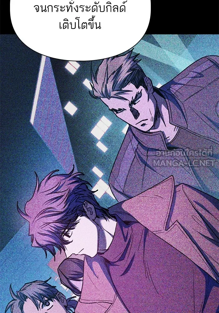 My S-Class Hunters ตอนที่ 152 วันต่อมา (1) รูปที่ 63