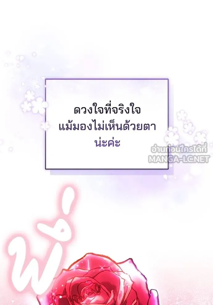 เจ้าสาวอัคนีดำ ตอนที่ 92 รูปที่ 177