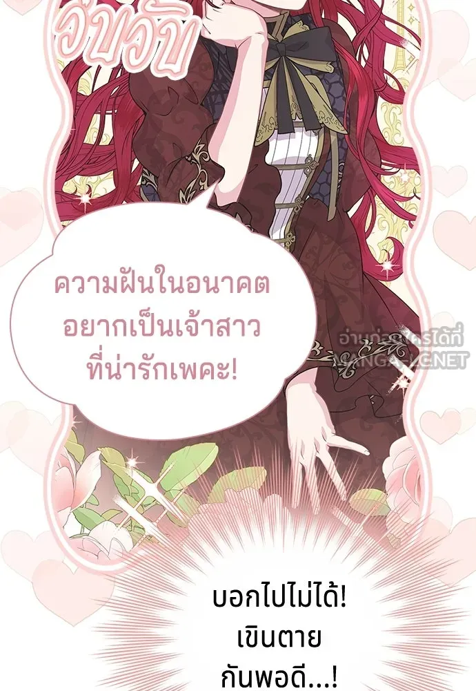 เวทฟื้นฟูได้ผลดีเกินไปแล้ว ตอนที่ 10 รูปที่ 21