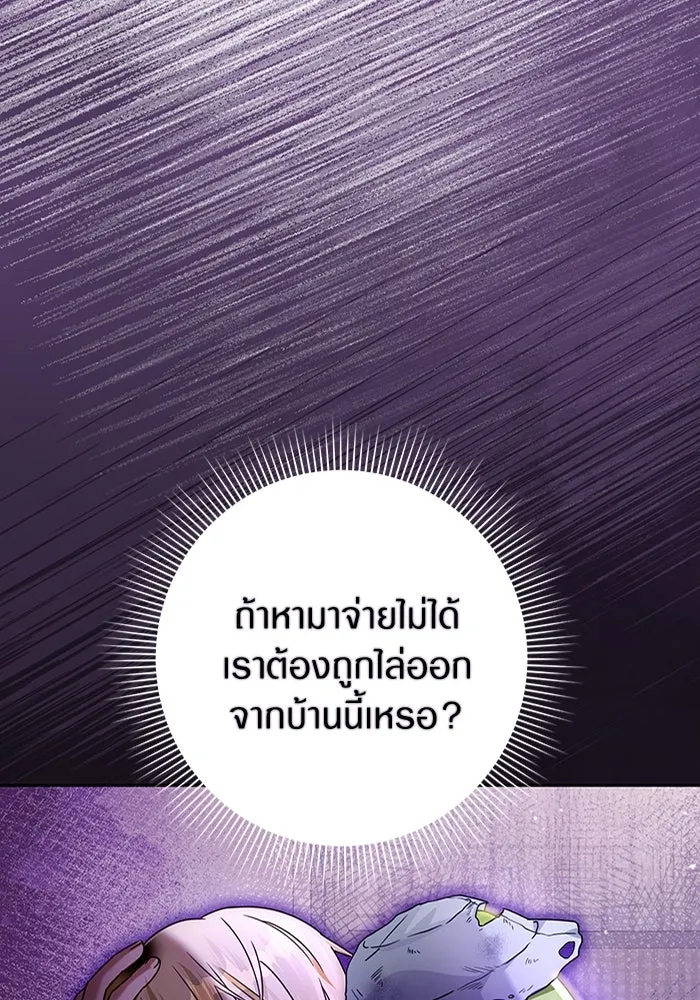 เชื่อเถอะ ฉันเป็นฮันเตอร์ห่วยแตก ตอนที่ 21 รูปที่ 73