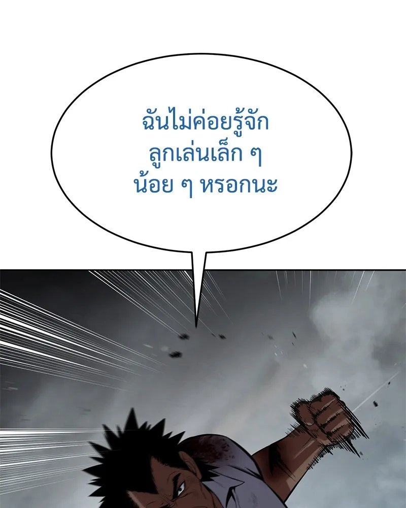 แบคXX ตอนที่ 94 รูปที่ 79