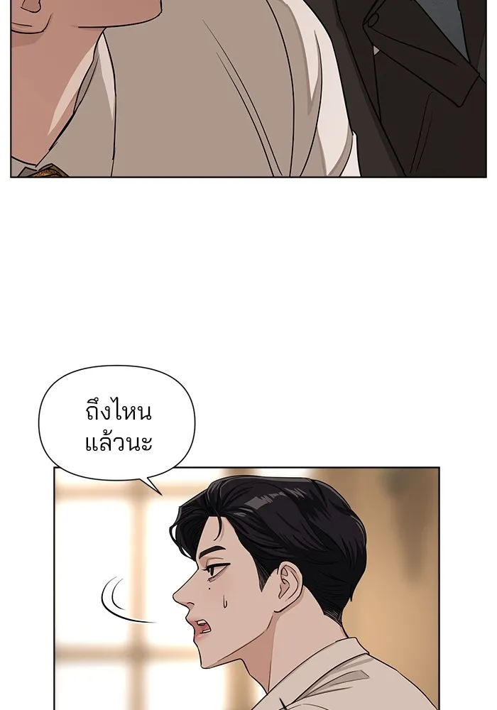 ความรักของอิซอบ ตอนที่ 3 รูปที่ 82