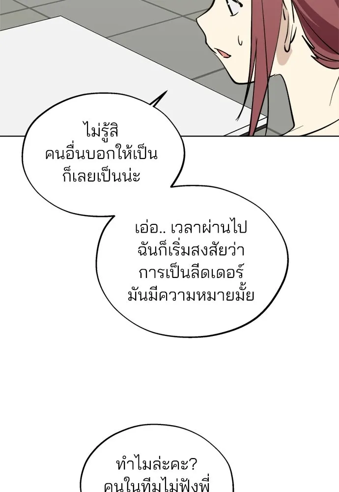 สวยเองนักเลงพอ ตอนที่ 58 รูปที่ 62