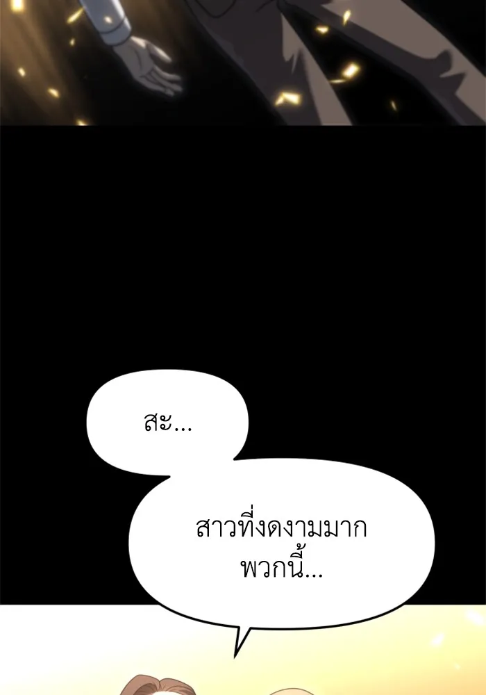 อดีตบอสหอคอย ตอนที่ 82 รูปที่ 160