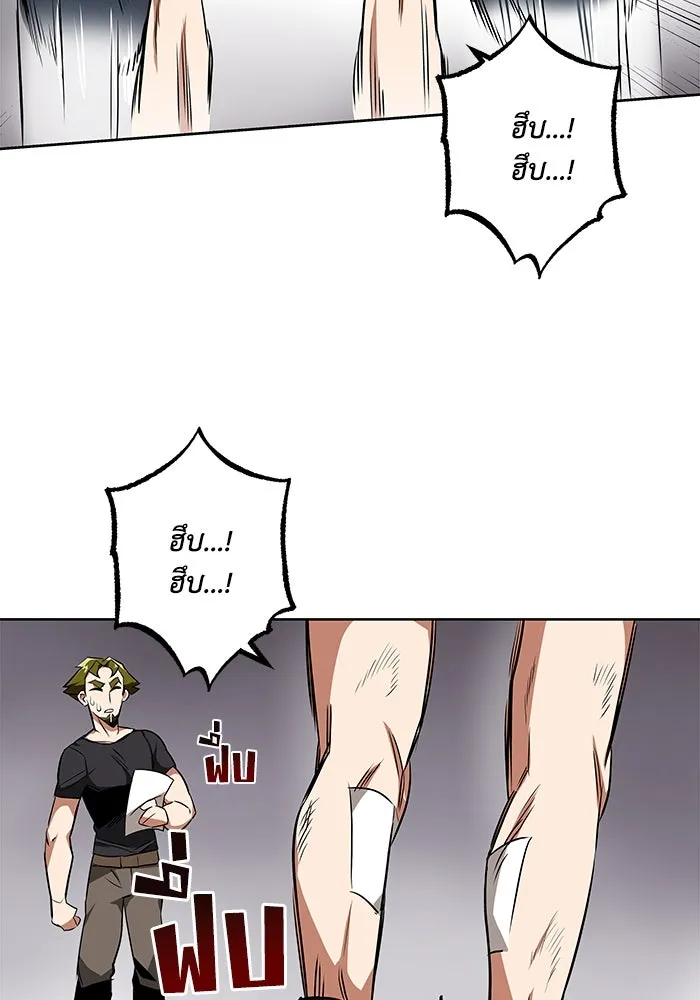 ชีวิตพลิกผันของลอร์ดผู้เกียจคร้าน ตอนที่ 7 สภาพร่างกายที่ย่ำแย่ที่สุด รูปที่ 23