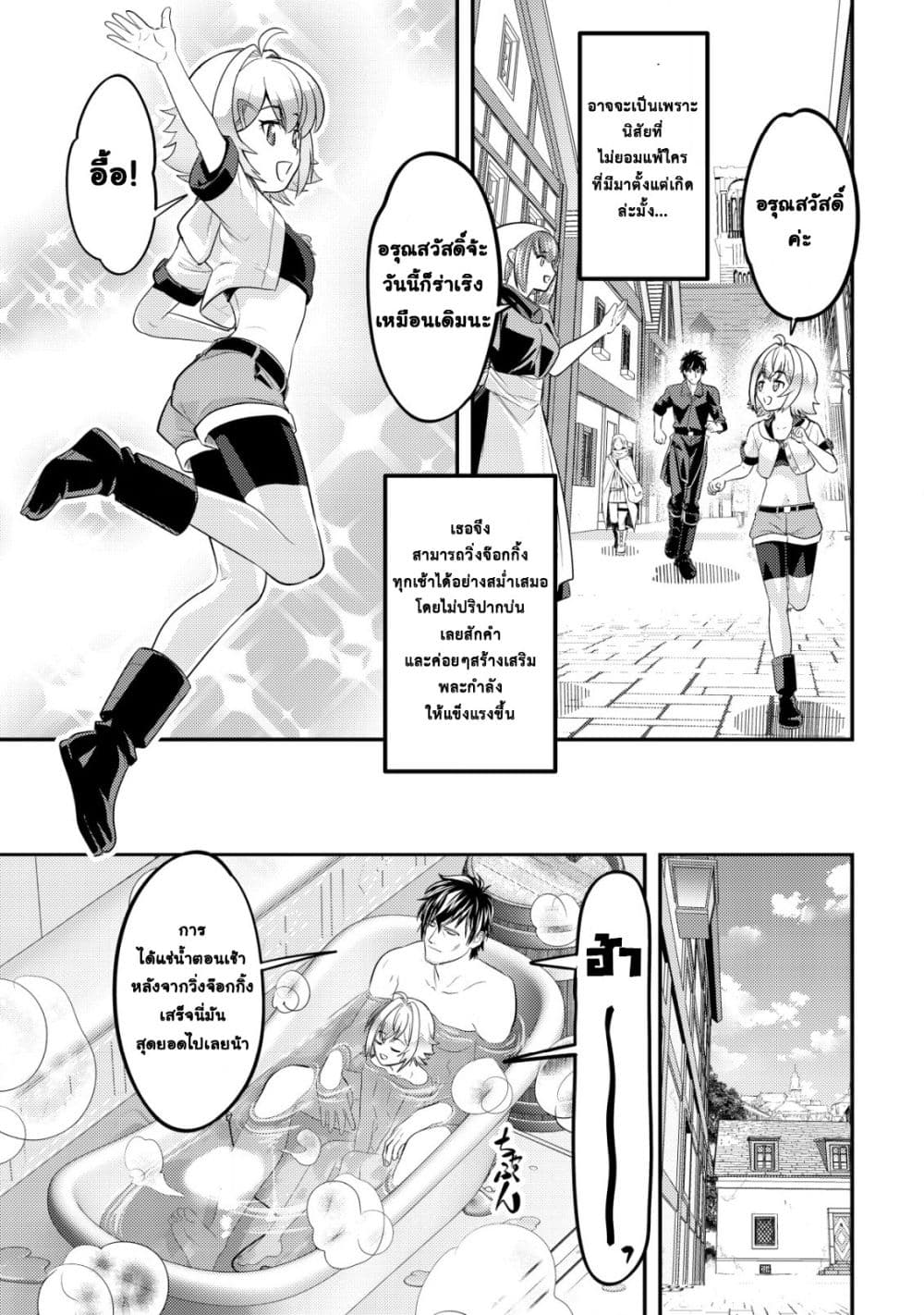 Manga-lc-com อ่านมังงะ อ่านการ์ตูน ออนไลน์ ฟรี Ikusei Jouzu na Boukensha, Youjo wo Hiroi, Second Life wo Ik ตอนที่ 1 2 3 4 5 6 7 8 9 10 11 12 13 14 ฟรี ไม่มีโฆษณา Manga-lc - อ่าน มังงะ อ่าน การ์ตูน ออนไลน์ อ่านมังงะ ฟรี