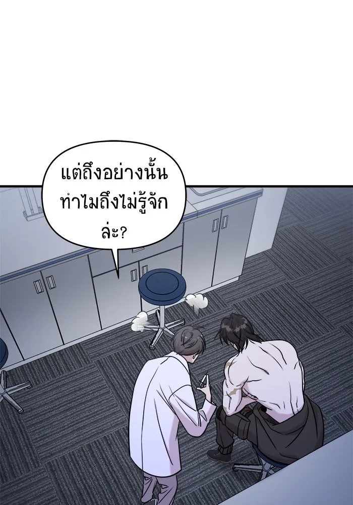 วายร้ายก็อยากมีรัก ตอนที่ 60 รูปที่ 10