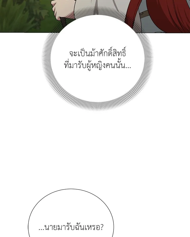 คนสวนโลกฮันเตอร์ ตอนที่ 60 รูปที่ 122