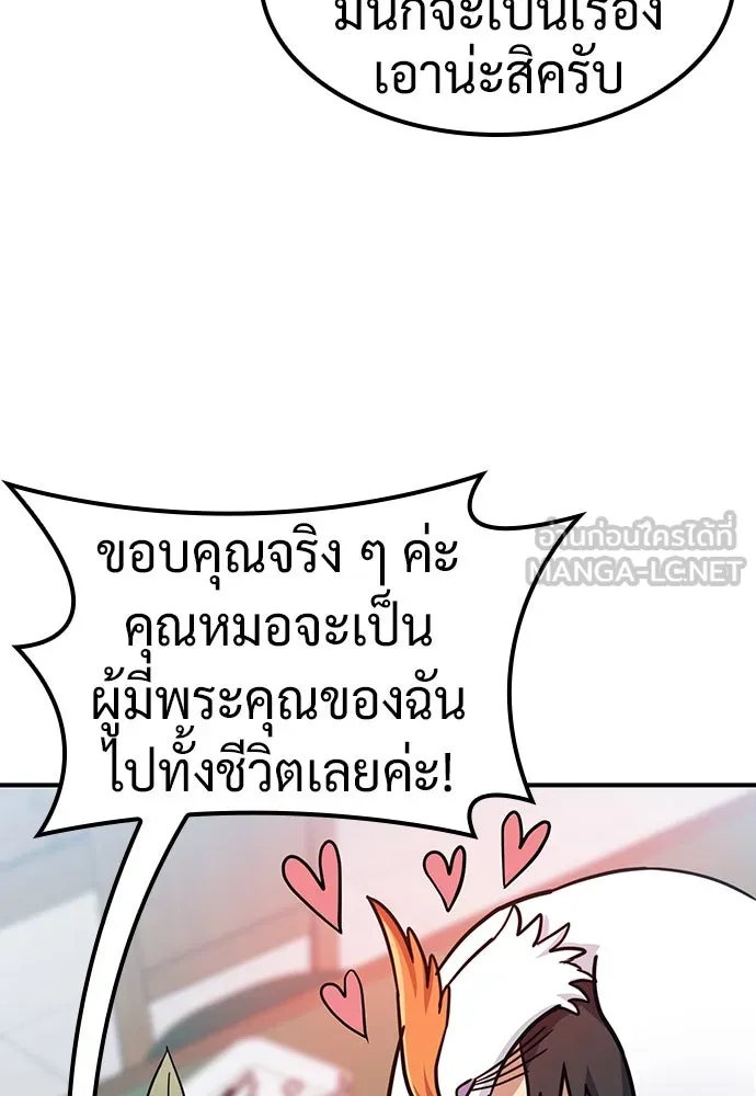คลินิกสัตว์ต่างโลกของคิมโอจิน ตอนที่ 24 รูปที่ 114