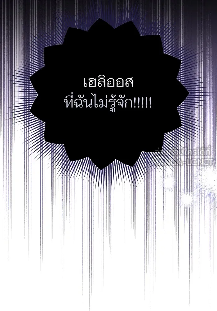 แด่ตัวละครโปรดที่ถูกทิ้ง ตอนที่ 68 รูปที่ 120