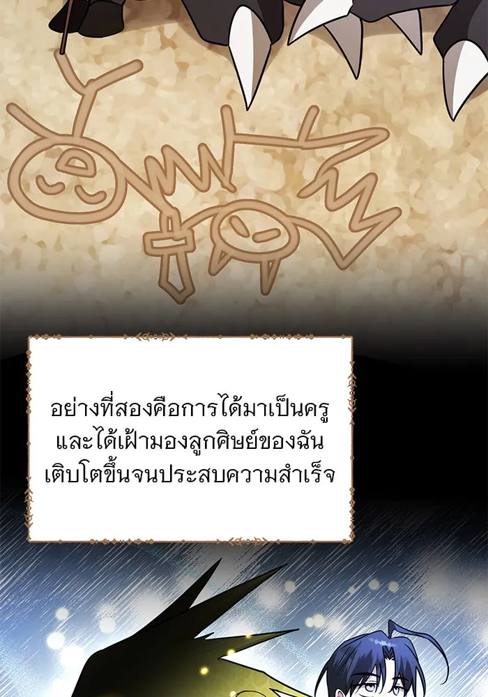 อะคาเดมีนี้เห็นทีจะเจ๊ง ตอนที่ 55 รูปที่ 7