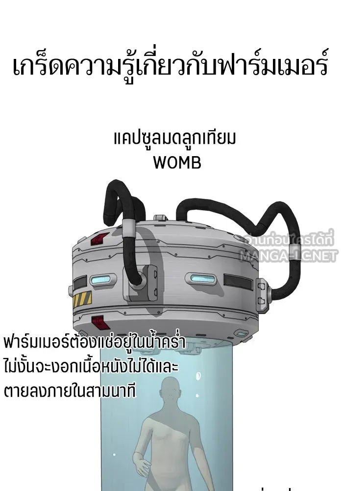 เปย์นี้เพื่อนาย My Sugar Baby ตอนที่ 68 เดือนแรก  ประกาศอำนาจอธิปไตย รูปที่ 99