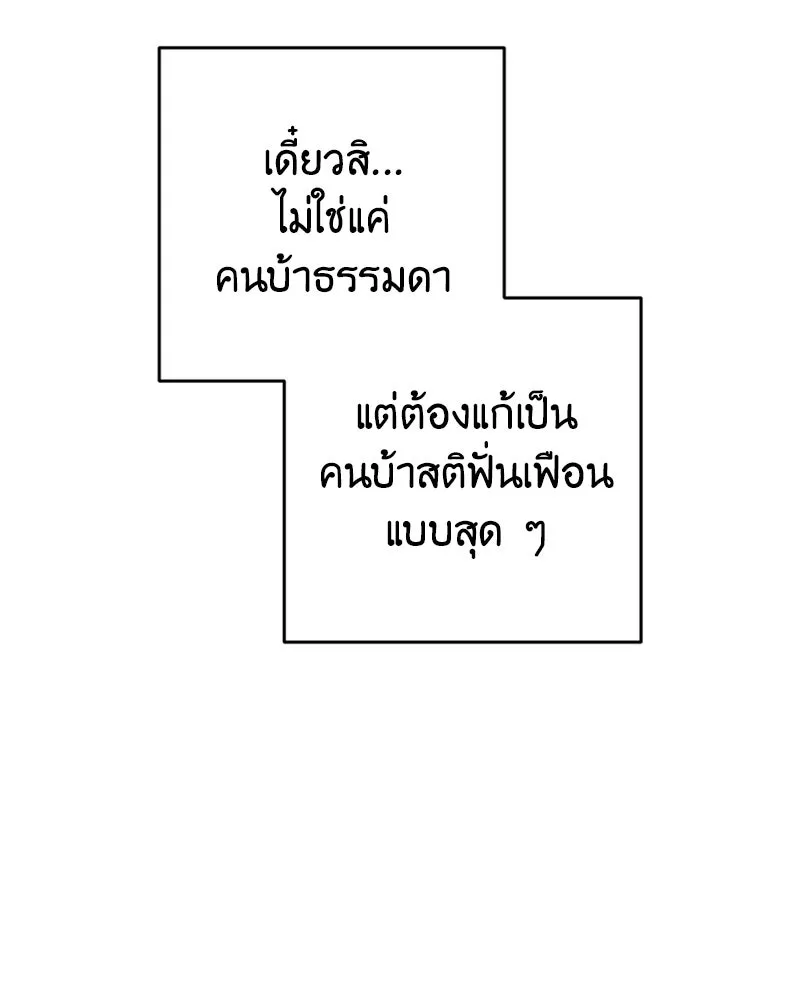 ภารกิจไล่ตามลุค บีเชล ตอนที่ 21 รูปที่ 20