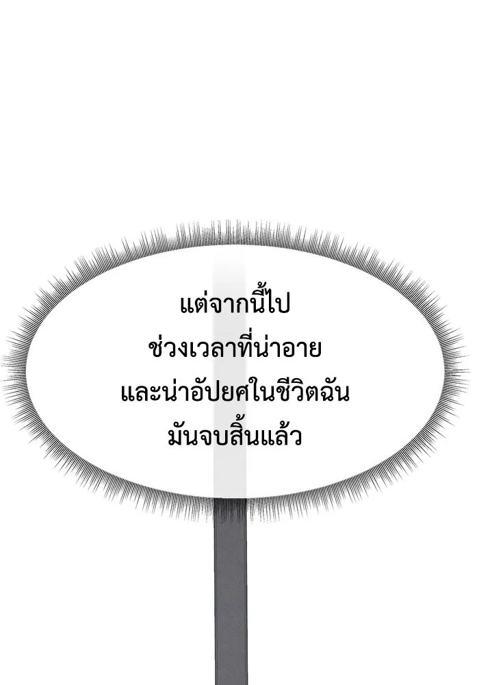 ช่วยเปลี่ยนฉันที ตอนที่ 225. ซีซัน 2 โจเยบิน 7 รูปที่ 64