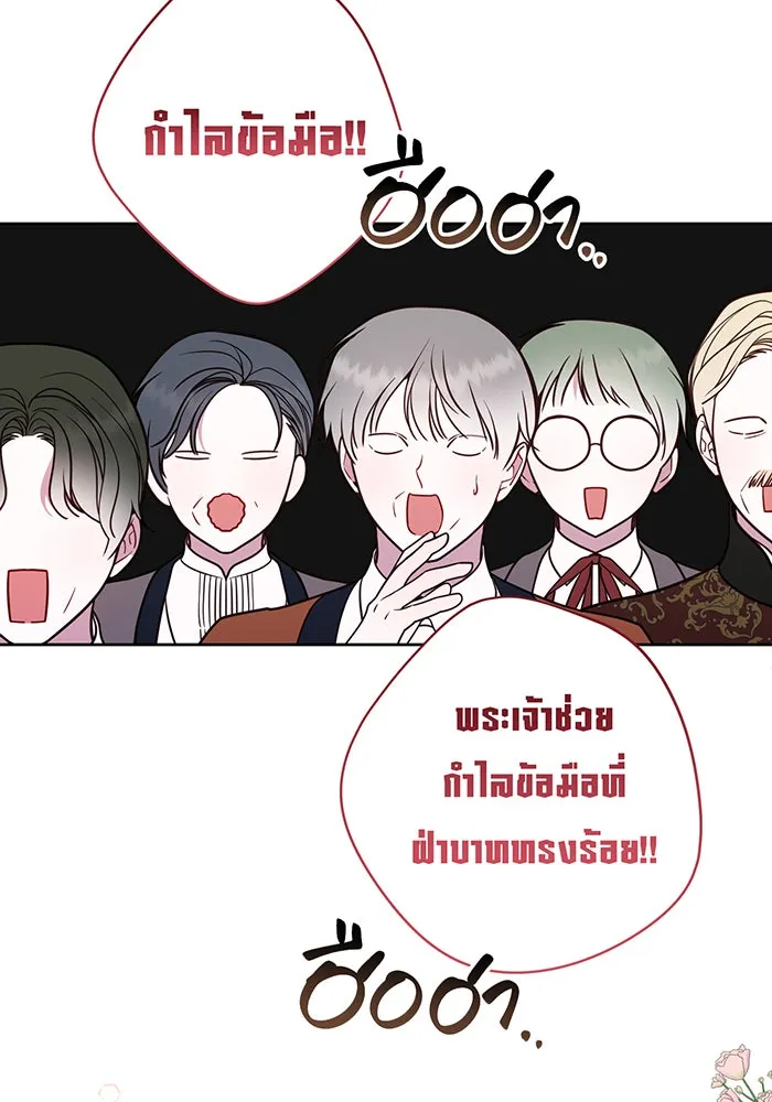หนูน้อยทรราช ตอนที่ 58 รูปที่ 124