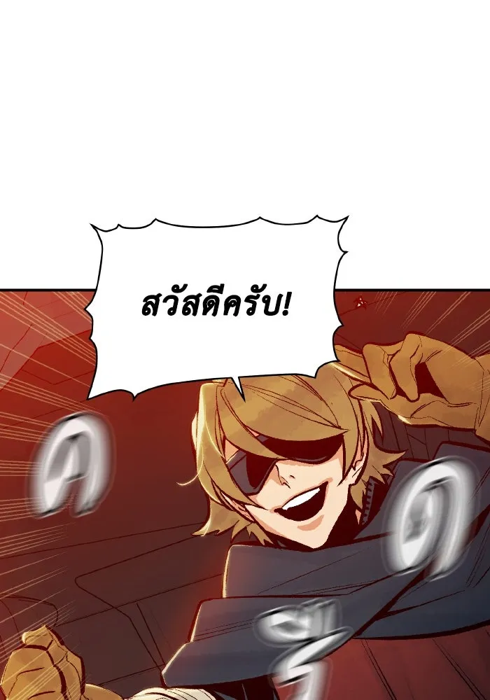 The Lone Necromancer ตอนที่ 55 รูปที่ 106