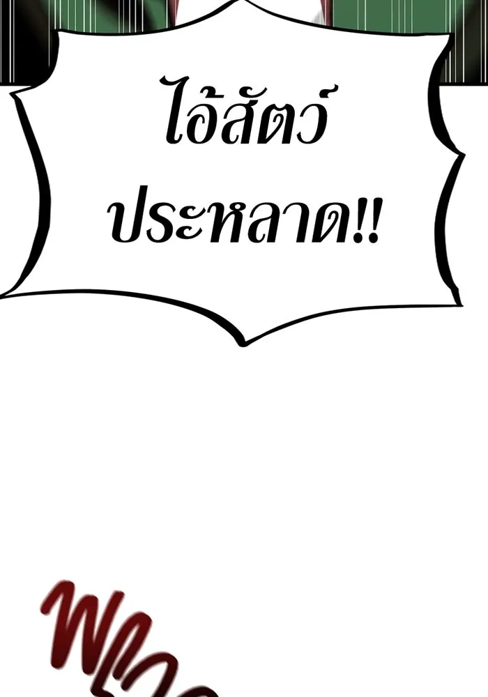 เพลเยอร์เลือดเทวะ ตอนที่ 3 บททดสอบของประตู รูปที่ 170