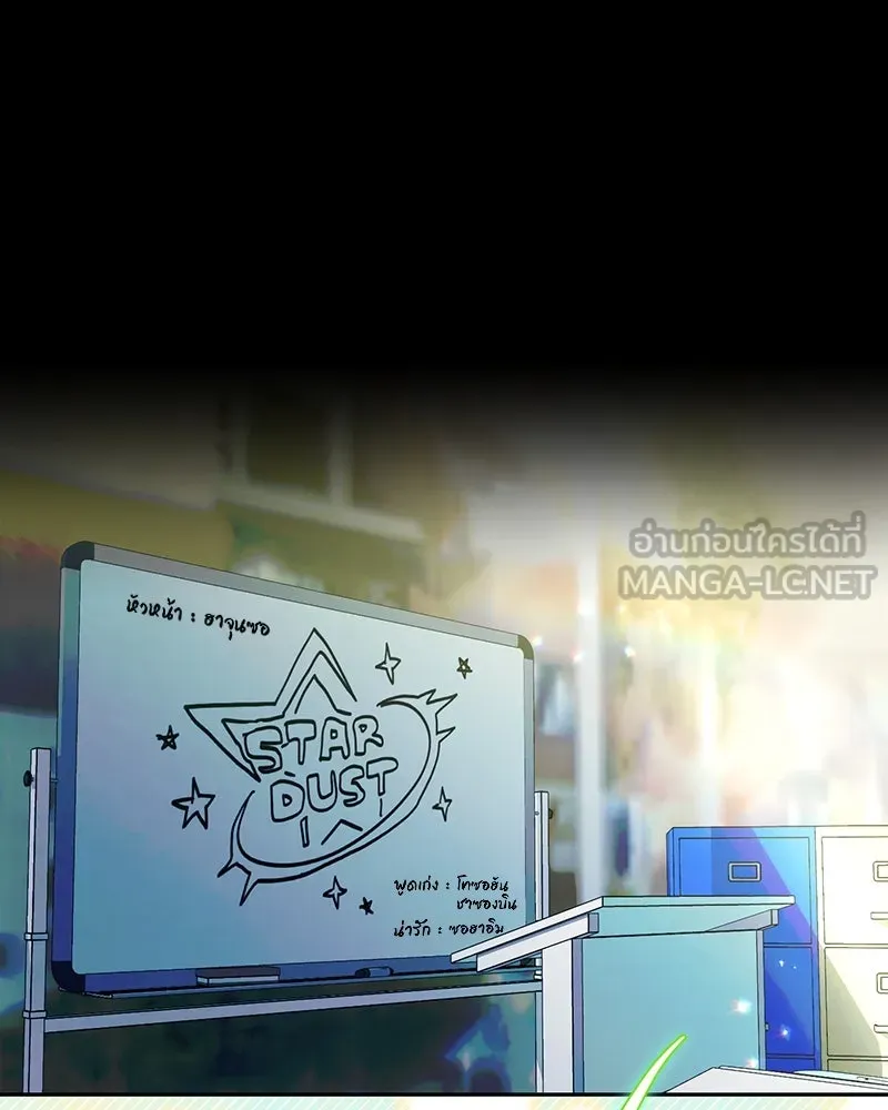 ย้อนเวลามาเป็นมักเน่ ตอนที่ 17 รูปที่ 57