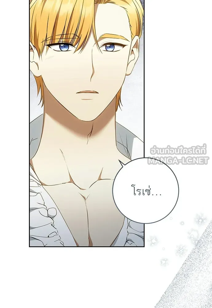 อยากได้ ก็เอาไป ตอนที่ 40 รูปที่ 18