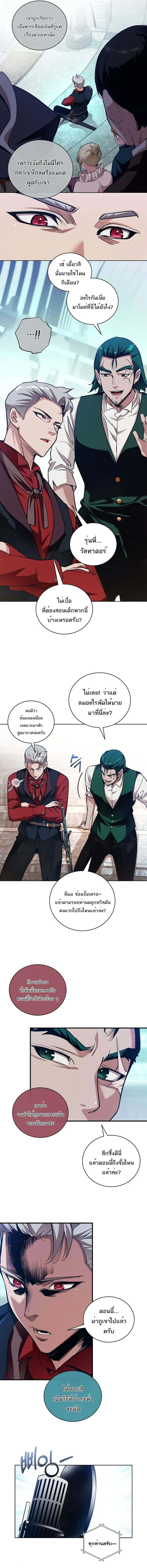 Fated to Be Loved by Villains โชคชะตากำหนดให_สาวๆต_วร_ายมาร_กฉ_น ตอนที่ ตอนที่ 33 รูปที่ 4