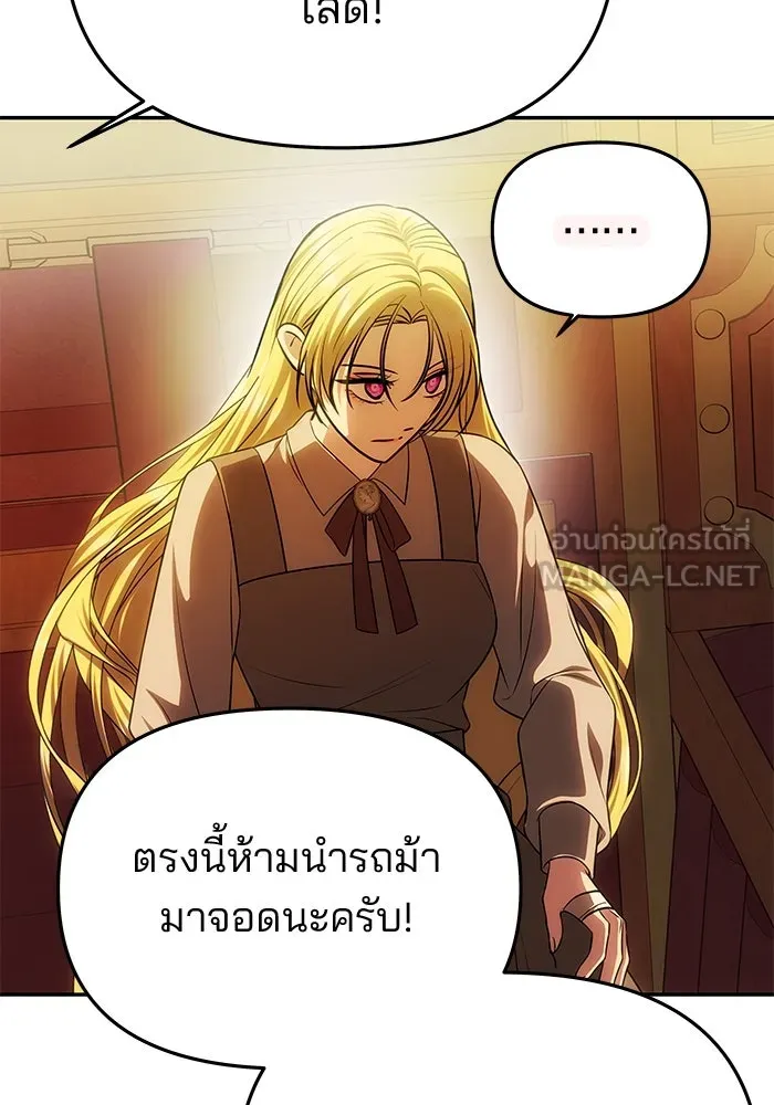 เกมรักจับสามี ตอนที่ 51 รูปที่ 21