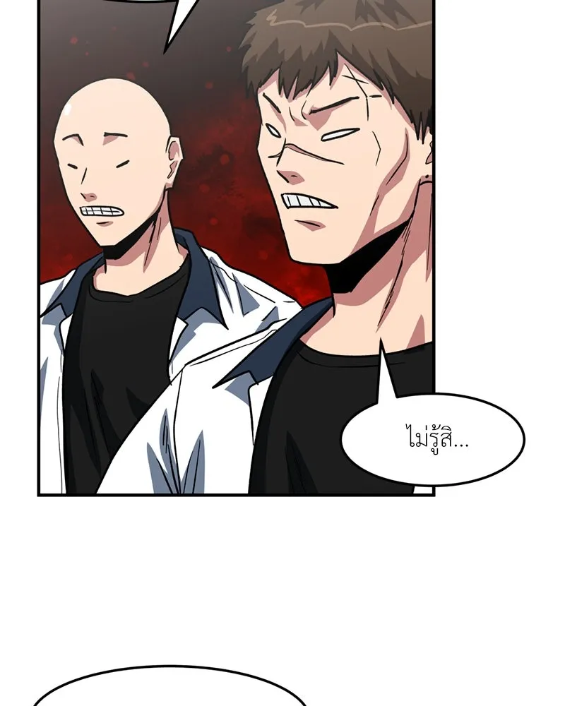 โรงเรียนสัตว์กินเนื้อ ตอนที่ 61 รูปที่ 43