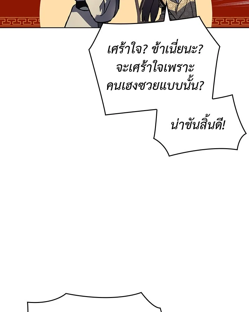 เกิดอีกทีเป็นว่าที่ประมุขลัทธิมาร ตอนที่ 18 รูปที่ 107