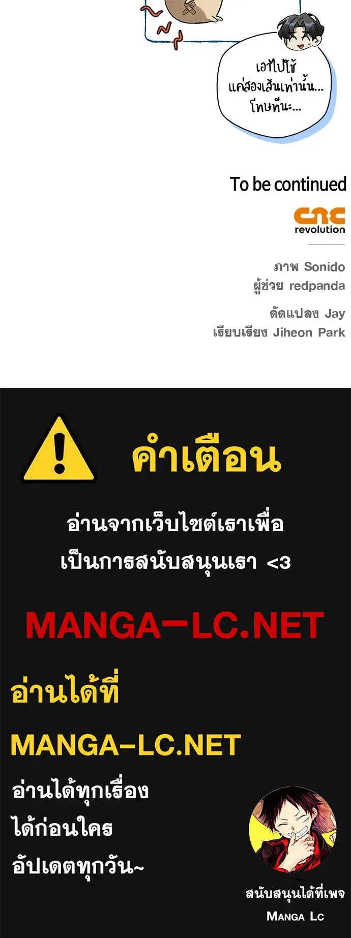 ชีวิตฮีลใจนายฮันเตอร์คลาส S ตอนที่ 15 รูปที่ 137