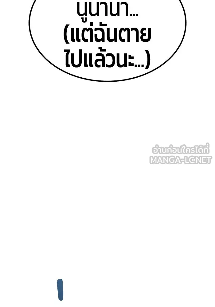 +99 ท่อนไม้พร้อมบวก ตอนที่ 117 เทพแห่งการทำลาย (3) รูปที่ 156