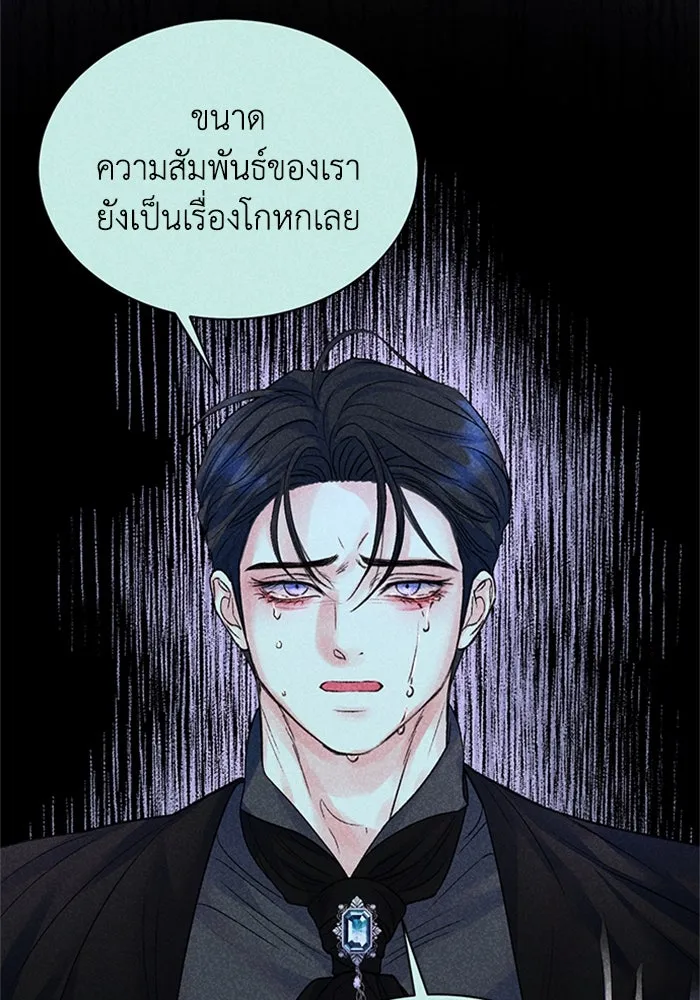 ไหนบอกว่าฉันใกล้ตาย ตอนที่ 79 รูปที่ 37