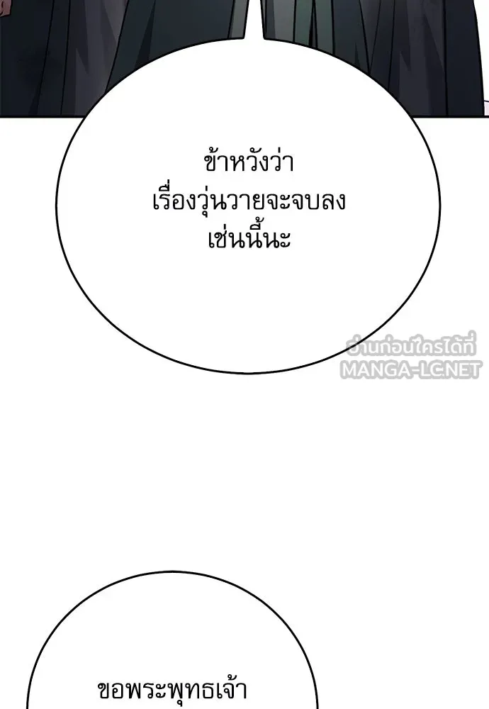 ดรูอิดแห่งสถานีโซล ตอนที่ 131 รูปที่ 111