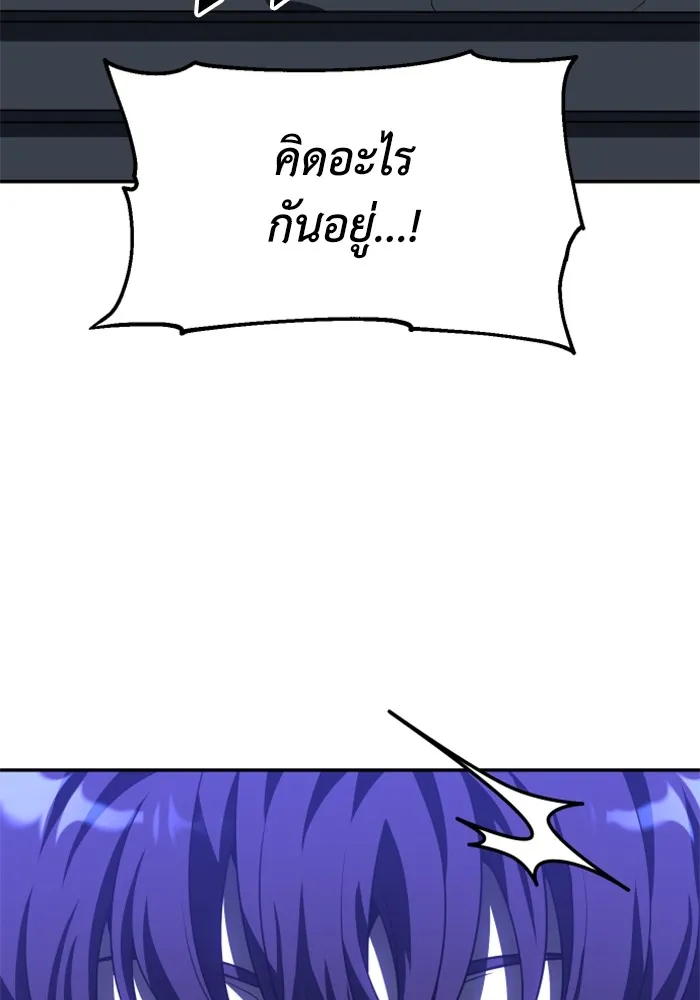 อดีตบอสหอคอย ตอนที่ 51 รูปที่ 131