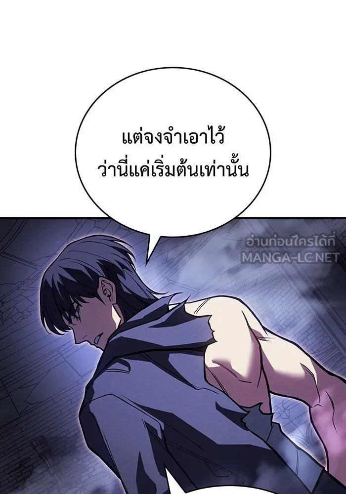 เกิดใหม่พร้อมพลังแห่งราชัน ตอนที่ 92 รูปที่ 96