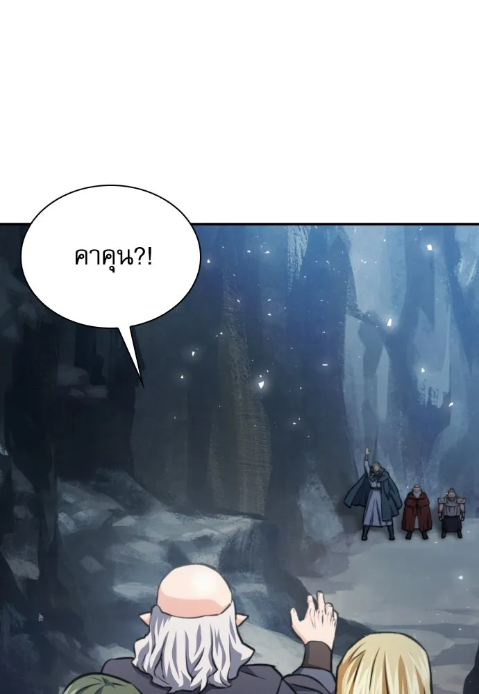 ดรูอิดแห่งสถานีโซล ตอนที่ 165 รูปที่ 76