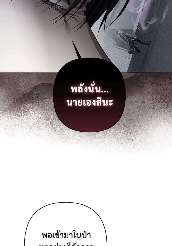 เกมรักด่านสุดท้ายจับนายพระเอก ตอนที่ 32 รูปที่ 8