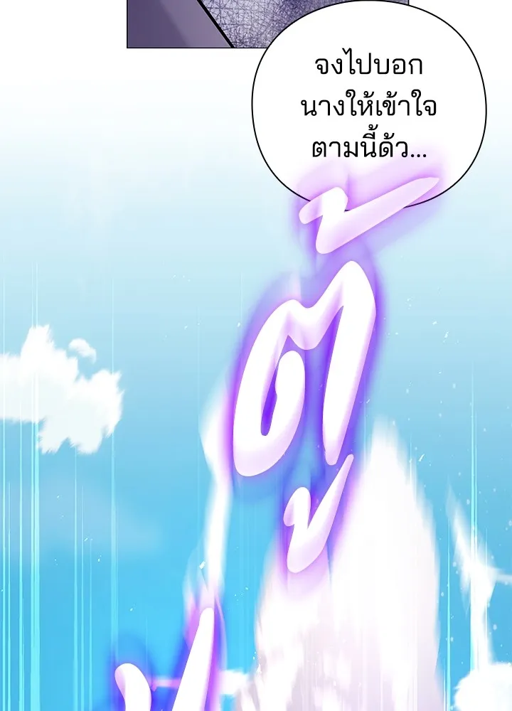 คืนแห่งโทแกบี ตอนที่ 16 รูปที่ 53