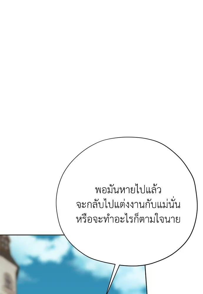 คมเขี้ยวชำระแค้น ตอนที่ 62 รูปที่ 29