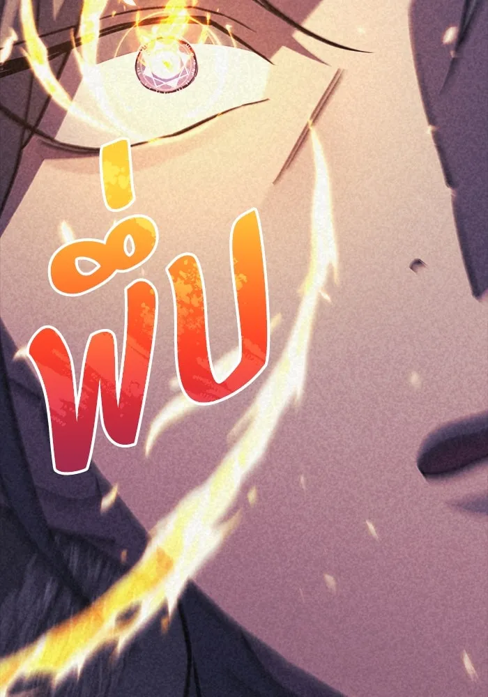 สัปดาห์นี้งดอัปตอนใหม่ ตอนที่ 78 รูปที่ 55