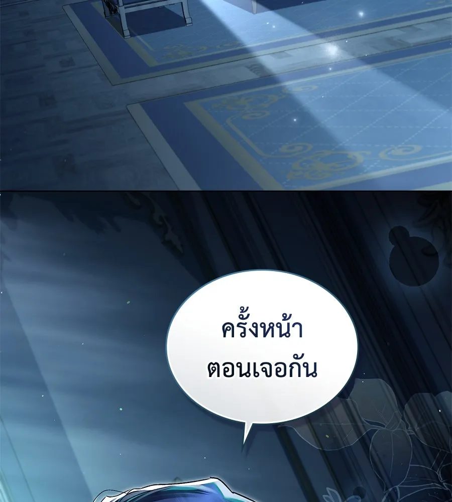 เล่ห์รักชนชั้นสูง ตอนที่ 3 รูปที่ 61