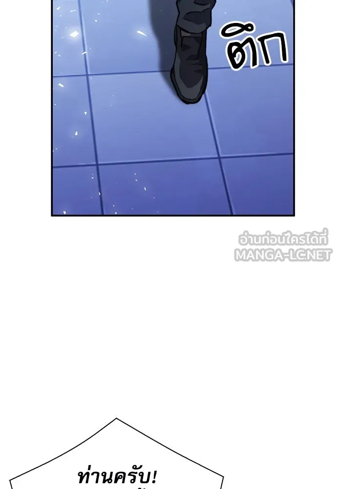 ดรูอิดแห่งสถานีโซล ตอนที่ 152 รูปที่ 6