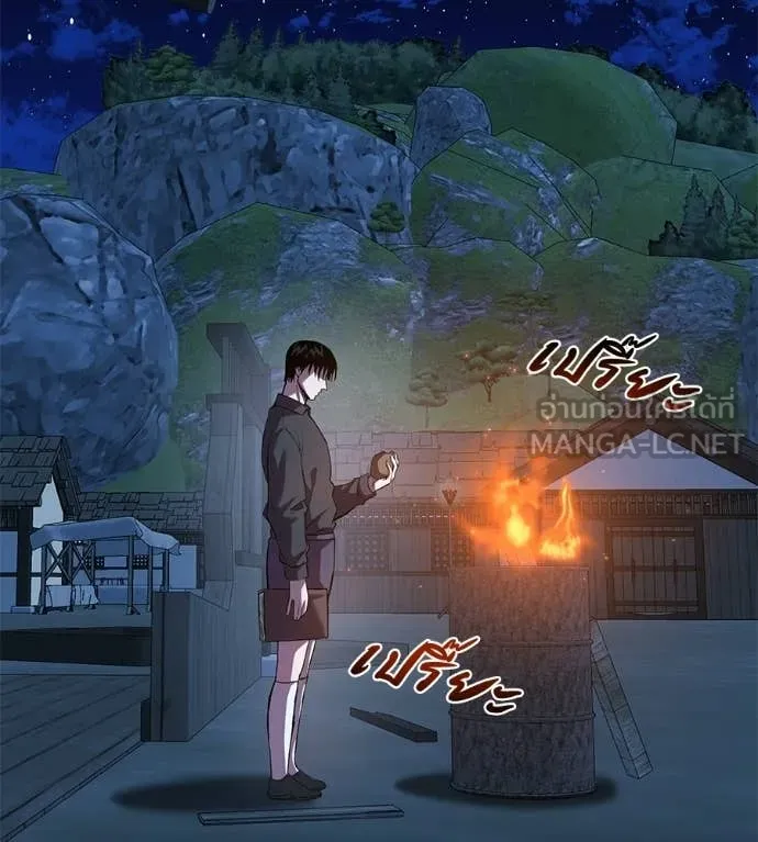 เรียกฉันว่าพระเจ้า ตอนที่ 68 รูปที่ 11